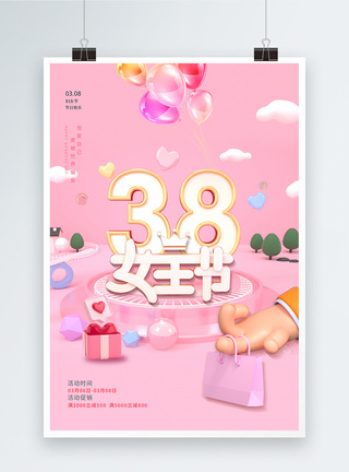 粉色38女王节促销3D海报图片