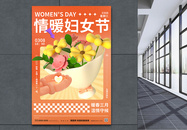 3D立体38妇女节海报图片