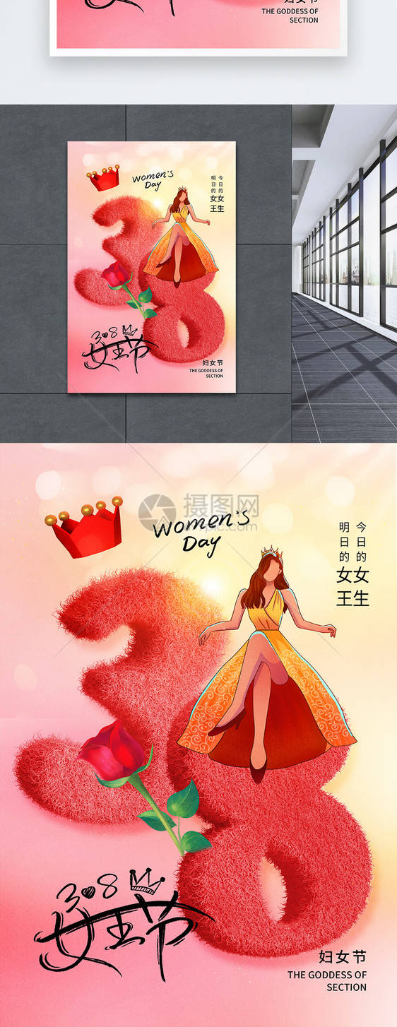 时尚大气38妇女节海报图片
