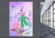 玻璃酸性风三八妇女节海报图片