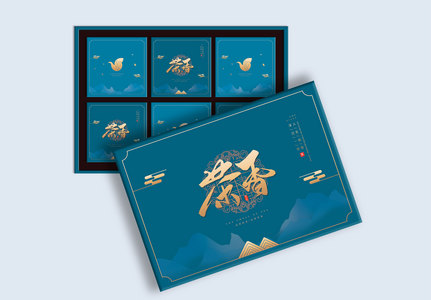 蓝色大气茶叶包装礼盒设计高清图片