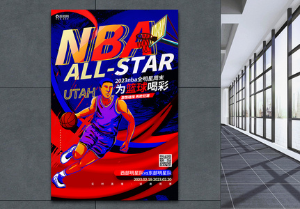 2023NBA全明星周末篮球宣传海报高清图片