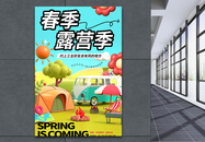春季露营季3D风创意海报设计图片