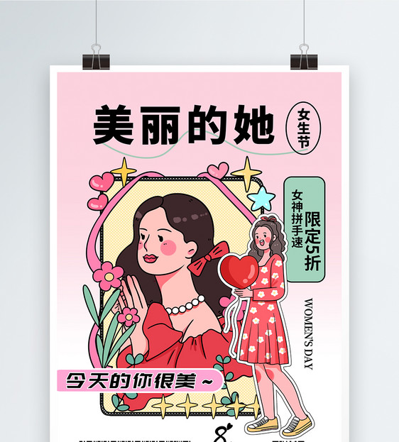 漫画风时尚大气38妇女节促销海报图片