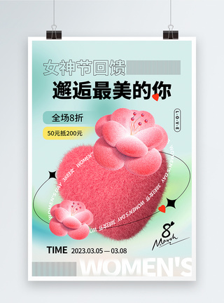 清新毛绒风38妇女节促销海报图片