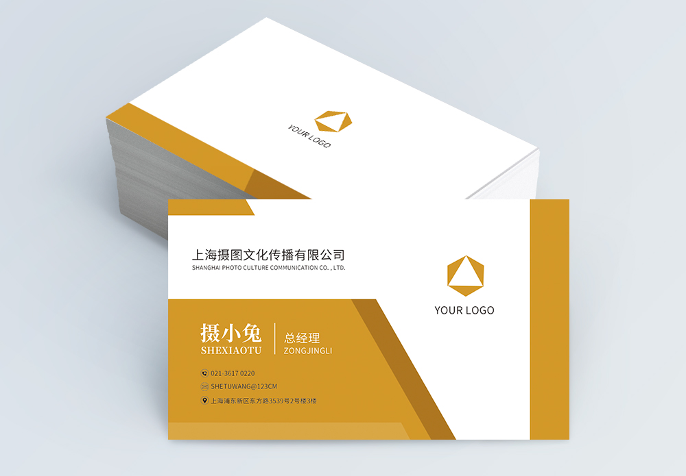 两个公司名片海报设计