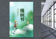 绿色意境风植树节创意海报设计图片