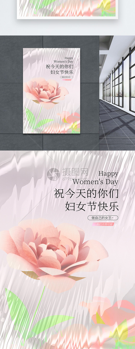 38妇女节唯美玻璃风宣传海报图片