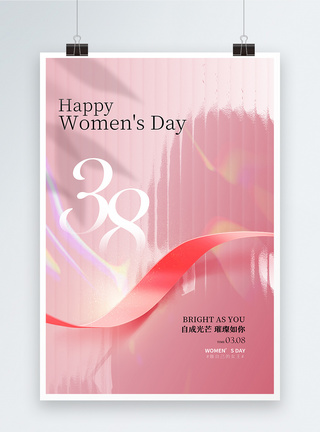 38妇女节唯美玻璃风创意海报图片