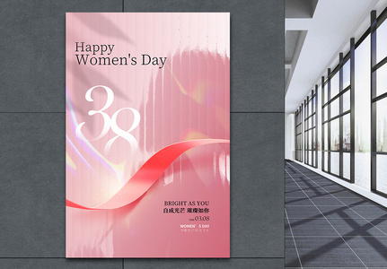 38妇女节唯美玻璃风创意海报图片