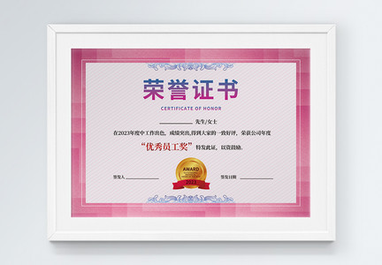 粉色简约荣誉证书模板图片