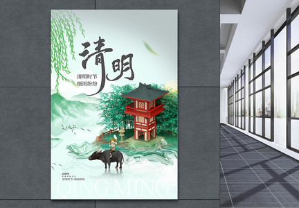 新中式清明节创意海报设计图片