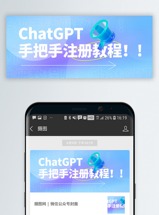 热搜chatgpt智能AI微信封面图片