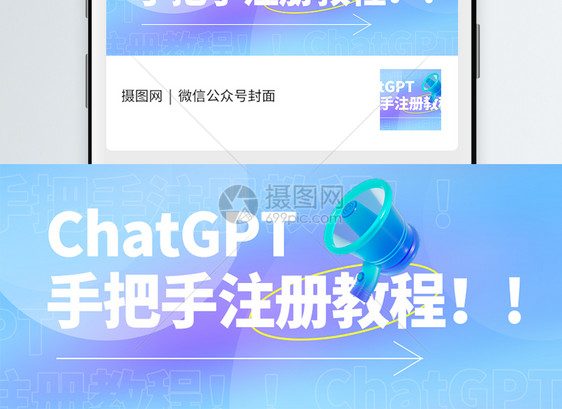 热搜chatgpt智能AI微信封面图片