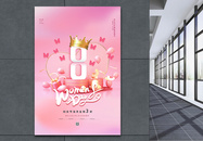 粉色简约妇女节促销3D海报图片