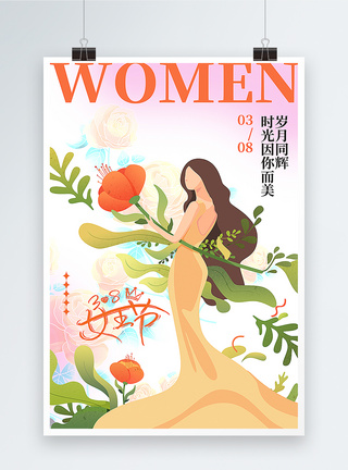 大气简约妇女节节日海报图片