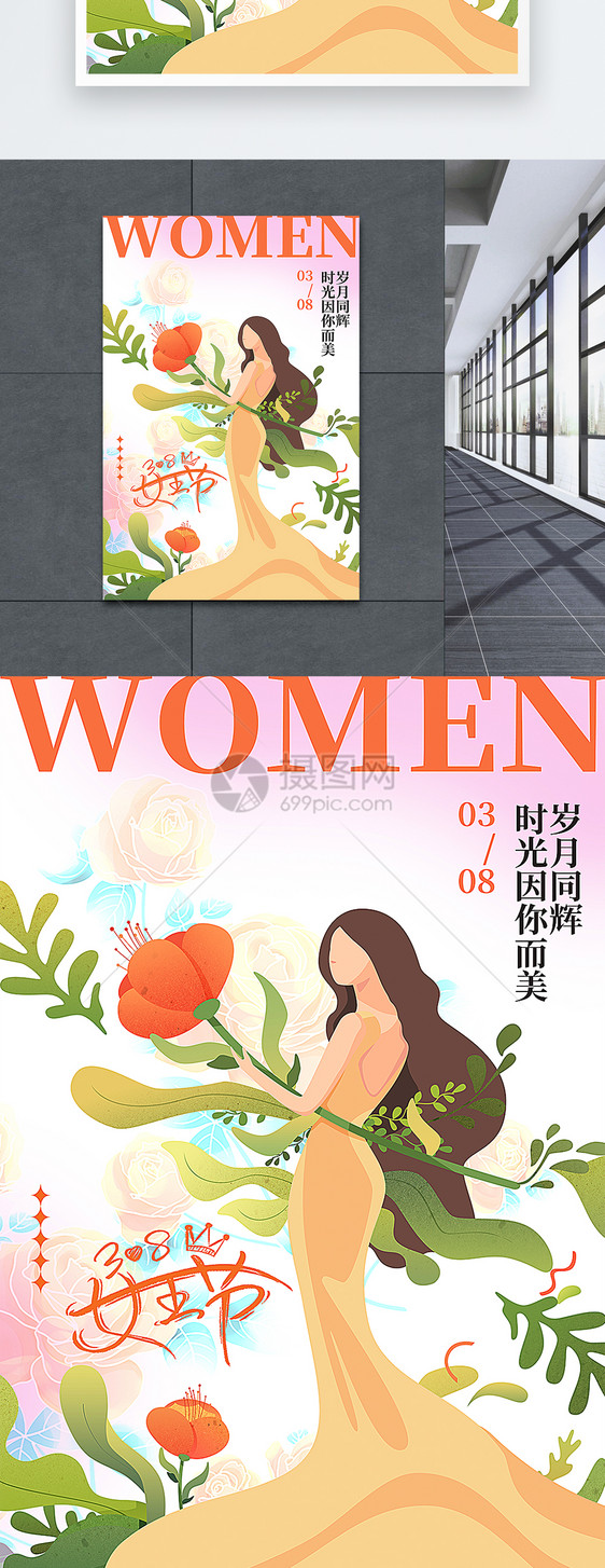 大气简约妇女节节日海报图片