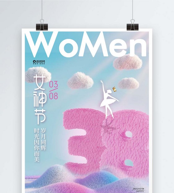 大气简约妇女节节日海报图片