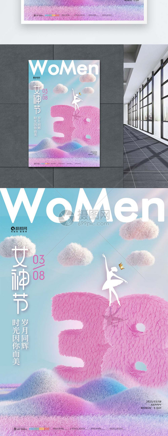 大气简约妇女节节日海报图片