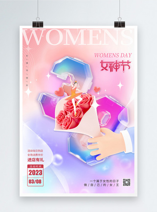 女神节促销节日海报图片