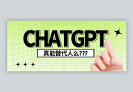 3D渐变风ChatGPT微信公众号图片