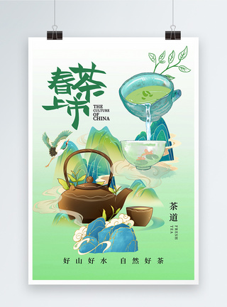 国潮风春茶上市海报图片