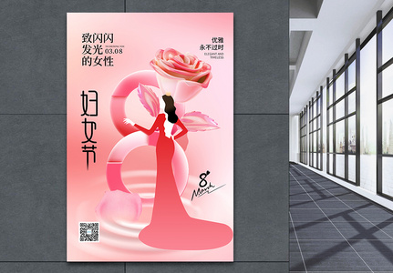 粉色时尚大气38妇女节海报图片
