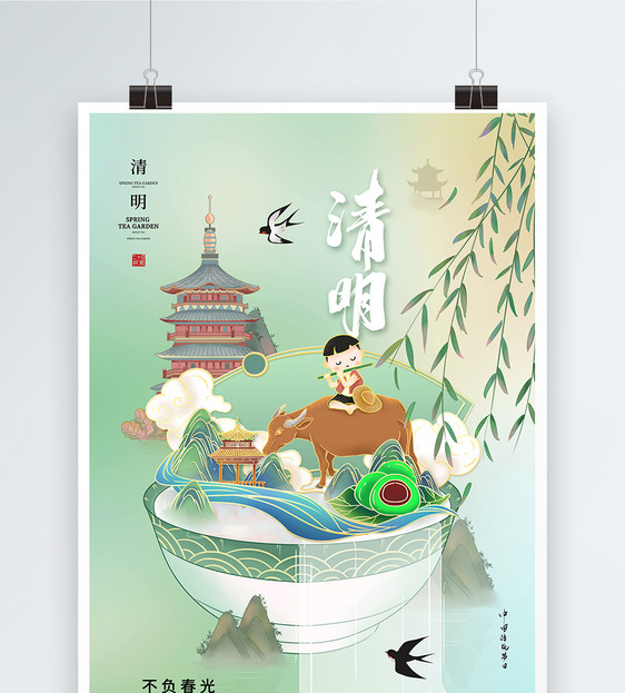 国潮风清明节海报图片