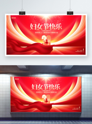 红金炫酷妇女节快乐38妇女节女神节展板图片