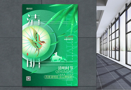 中国风绿色清明节宣传海报设计图片
