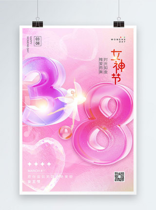 3D数字38女神节节日海报图片