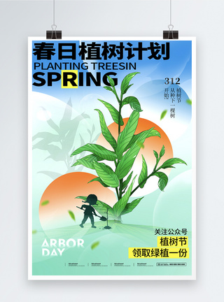 手绘简约植树节海报图片