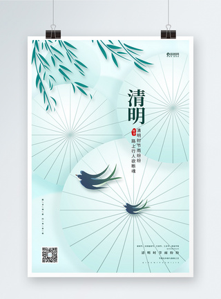 唯美中国风创意清明节海报设计图片