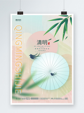 简约创意清明时节清明节海报设计图片