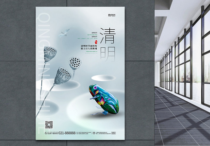 创意简约中国风清明节宣传海报设计图片