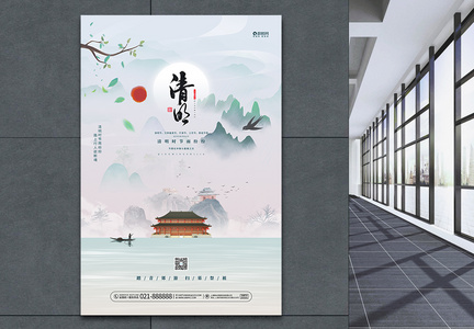 中国风创意简约清明节宣传海报设计图片