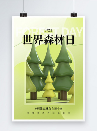 3D简约世界森林日海报图片