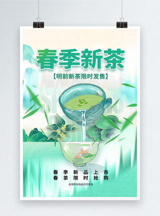 春季新茶上新促销海报设计图片
