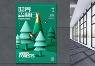 世界森林日宣传海报图片