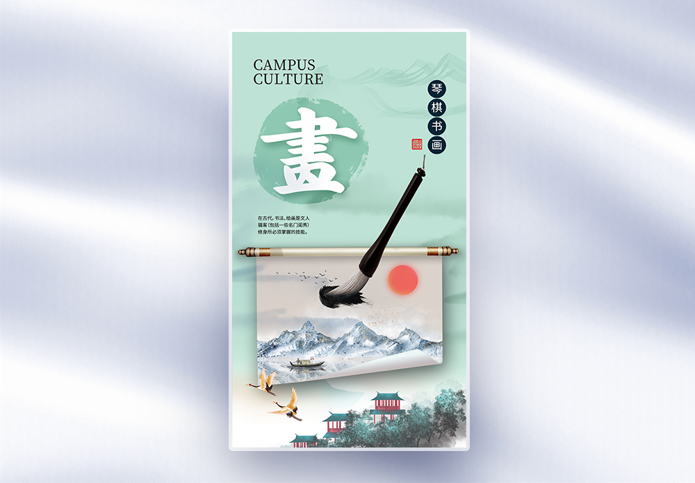 牛角棋海报设计