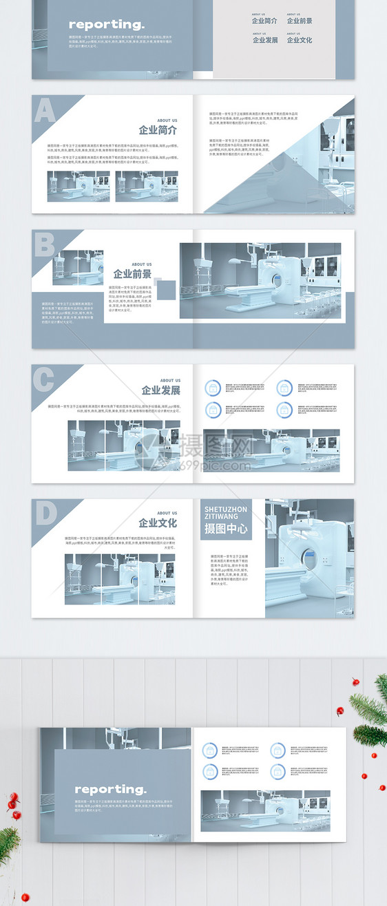 医疗器械画册图片