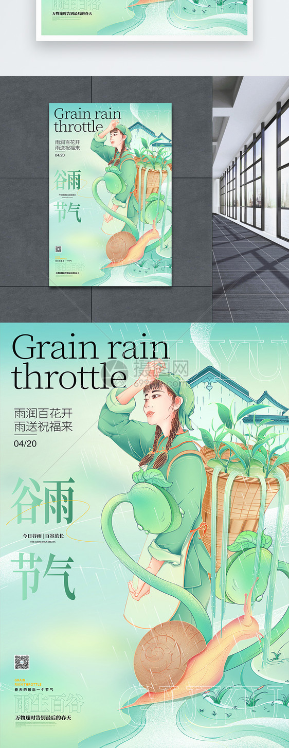 国潮国风插画小清新谷雨海报设计图片