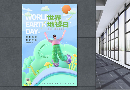 3D简洁大气世界地球日公益宣传海报图片
