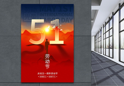 红蓝简洁大气51劳动节海报图片