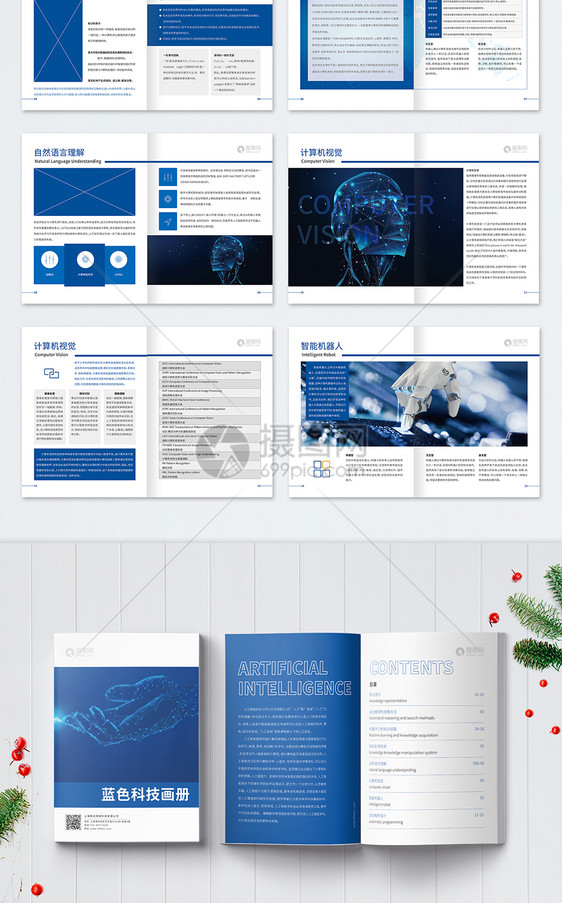 人工智能企业画册模板图片