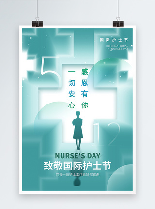 绿色弥散风国际护士节海报图片