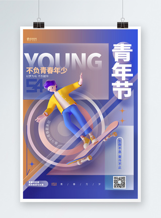 时尚玻璃风五四青年节宣传海报图片