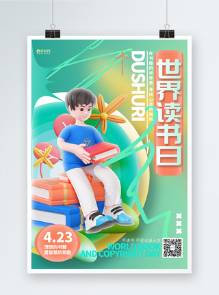 时尚创意世界读书日3D海报图片