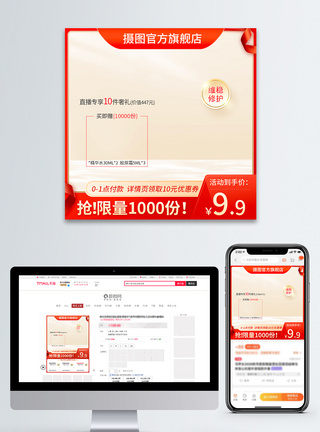 淘宝促销天猫活动秒杀主图模板