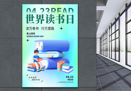 玻璃风世界读书日3D海报图片